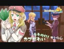 実況■ルーンファクトリー5 それゆけカブ奴隷　Part146【ネタバレあり】