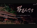 【2人実況】写るんです【前編】