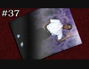 この世で最も美しく気高い男【学怖S追加シナリオ回収ツアー】part37