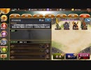 【城プロＲＥ】天下統一 天下の分け目-イの陣- 難しい