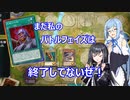 【遊戯王Master Duel】無知な引退勢でもまったりデュエル！　４【ボイスロイド実況】