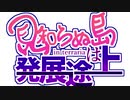 見知らぬ島は発展途上 in terraria　その１｜ゆっくり実況