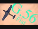 【WarThunder】春日部つむぎの空RBでG.56に乗らせてください