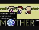 MOTHER を初見実況プレイpart10