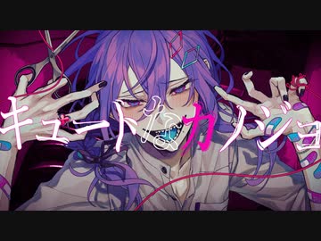 【人力あんスタ】キュ一卜なカノジョ【礼瀬マヨイ】