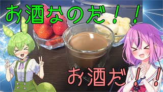 わらしべずんだもん　チョコレートフォンデュ