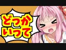 【エーペックス】闇鍋をしたら過去最悪の事態に・・・【ボイスロイド／VOICEROID実況】