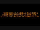 ガンプラ転売　1/144マニア模型　奈良県警公安委員会＆プレミアムバンダイ　通報編
