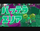 【スプラ2】相手に合わせた立ち回り（リハビリトゥーン #220）