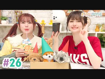 【高画質・完全版】まぁたんゆりりん 第26回