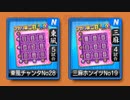 １０分耐久青ビンゴカード