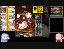 【VOICEROID実況】琴葉姉妹のボンガ実況　その４【ボンバーガール】