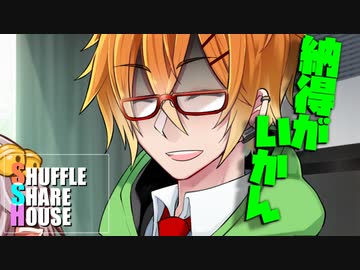 シャッフルシェアハウス＃463【VOICEROID劇場】
