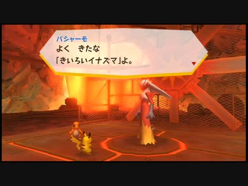 いつの間にかの二つ名【ポケパークWii】＃17