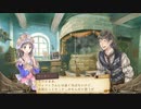 アーランドの錬金術士 トトリのアトリエ DX 実況プレイ part72
