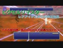 【ＦＦ６ゆっくり実況】魔石のかけらでレアアイテム検証＿ひとり旅番外編