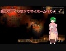 茜と地下でゆっくりマイホーム作り★【Core Keeper】