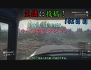 【SNOW RUNNER】102日目：今日は苦行を楽しむ配送だ！ 肆拾陸【ゆっくり雑談実況】