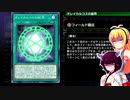 初心者決闘者ダウナーマキが除外メタで適当にプレイ#24