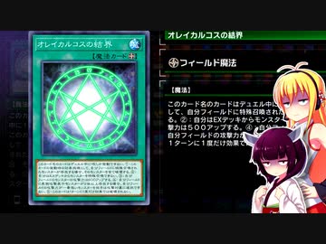 初心者決闘者ダウナーマキが除外メタで適当にプレイ#24