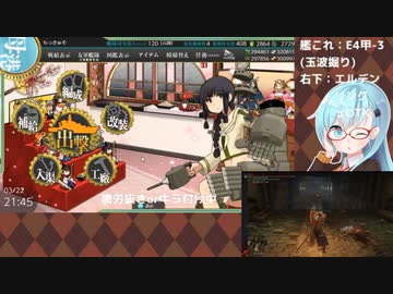 【艦これ】E4甲-3 #2【2022冬イベ】