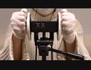 【ASMR】素手とゴム手袋で耳マッサージ　hand massage