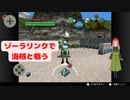 【ゼルダの伝説ムジュラの仮面第八幕】ゾーラリンク登場。海賊に奪われた宝を取り戻せ！！