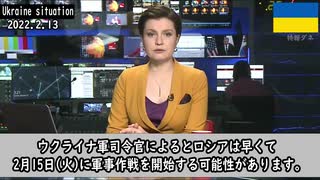 ウクライナ軍司令官「冷静さを保ち、ウクライナの軍隊を信じて」と国民に訴え！