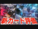 【シャドバ】万に一つで役になるかもしれない「Edge of Paradise」新カード解説 (発表日;3/21日)