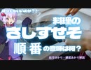 料理のさしすせその言葉と順番の意味は？【ゆっくり解説】【VOICEROID解説】結月ゆかり・継星あかり