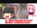 【ゆっくり料理】Q　V　C（オムライス）
