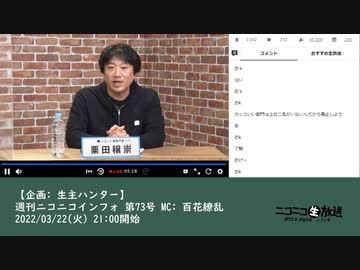 ニコニコ代表からの「超配信ポスターオーディション」についての説明（2022/03/22）