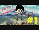 一児のパパ、アルセウスる【ポケモンレジェンズ　アルセウス】＃1　2/1