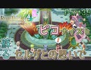 【恋&冒険を満喫!】ルーンファクトリー４【初見実況】Part39