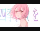 【絵描き13人で】nqrseさん9周年祝ってみた【描いてみた】【イラスト】【なるせ】