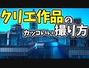 【フォートナイト】スクショを上手に撮る方法！【ゆっくり解説】