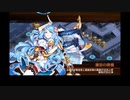 城プロ：RE　6周年記念!招城祭 －肆－ 難しい　☆6改のみ　解説(？)＆おまけ付き