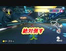 ゴリラにボコられた結果ww【マリオカート 8DX】