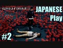 【Ghostwire: Tokyo】帰国子女が英語で架空の渋谷を探索する #2【英語実況】