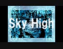 【0時】Sky high cover:P-earth