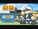 パワポタ4　情熱モード試合劣勢　10分