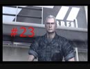 【ディザスター デイ・オブ・クライシス】災害のオンパレードなのに核を奪わないでくれる？【part23】