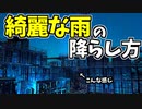 【フォートナイト】クリエで雨を降らせる方法！【ゆっくり解説】
