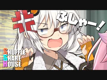 シャッフルシェアハウス＃464【VOICEROID劇場】