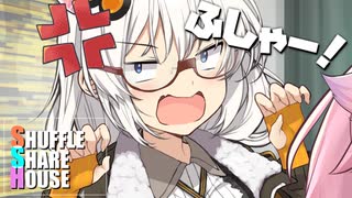 シャッフルシェアハウス＃464【VOICEROID劇場】