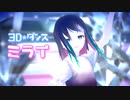 よぞらとクリスタルステージ