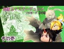 遊戯王MD　ソロモード　【天気】　その壱