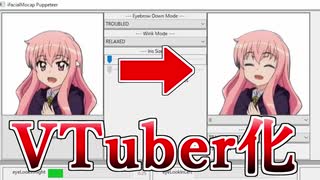 ルイズをVTuberにしてみた。【AIくぎゅ】【talking_head_anime2】