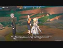 原神　初見プレイ２　その83