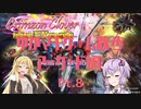 【クリムゾンクローバー】ゆかマキと行く、ゲームの世界をお散歩Pt.8【アーケード】